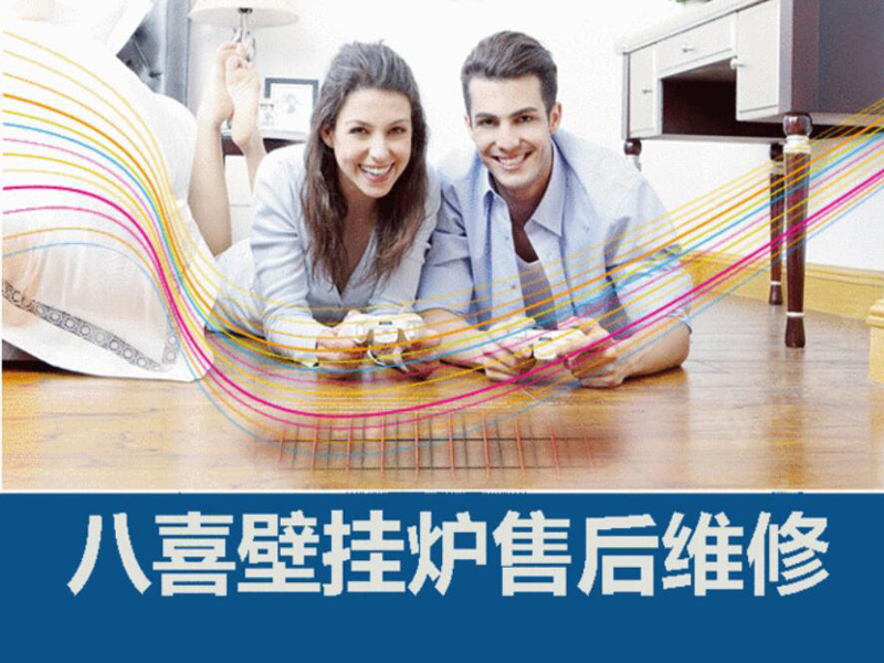 　淄川壁挂炉维修
